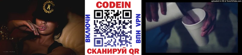 Купить где  Октябрьск  Кодеиновый сироп Lean Purple Drank 