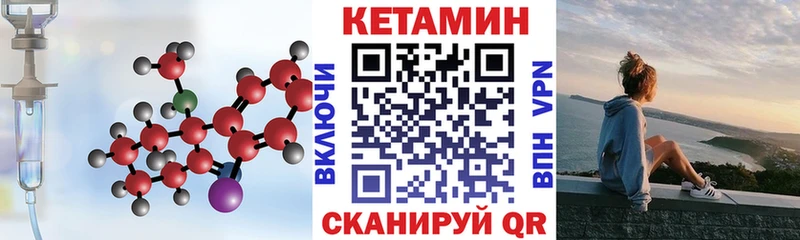 Купить  Октябрьск  КЕТАМИН VHQ 